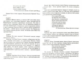 Начальная школа. Нестандартные уроки с применением информационных технологий (+ CD-ROM) фото книги 2