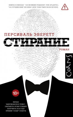 Стирание фото книги
