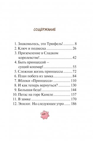 Плюшевый друг фото книги 2