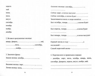 Знакомые строки. Лексический материал для восстановления речи у детей и взрослых. Учебное пособие фото книги 2