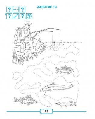 Путешествие в мир правильной речи : рабочая тетрадь фото книги 6