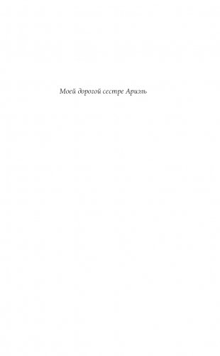 Алая тигрица (#2) фото книги 6