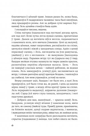 Век песень фото книги 5