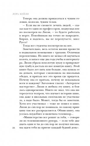 Кто я? фото книги 27