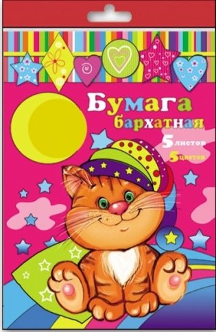 Бумага цветная бархатная, 5 листов фото книги