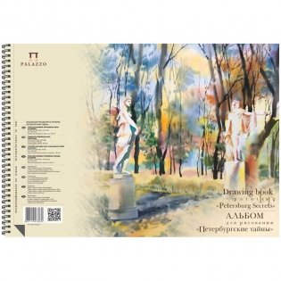 Альбом для акварели "Петербургские тайны", А3, 40 листов фото книги