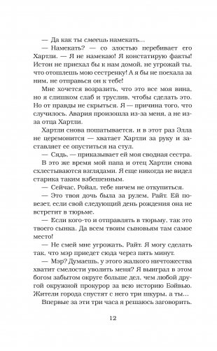 Расколотое королевство фото книги 6