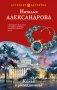 Колье примадонны фото книги маленькое 2