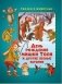 День рождения мишки Толи и другие лесные истории фото книги маленькое 2