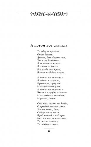 Новое. Любимое фото книги 6