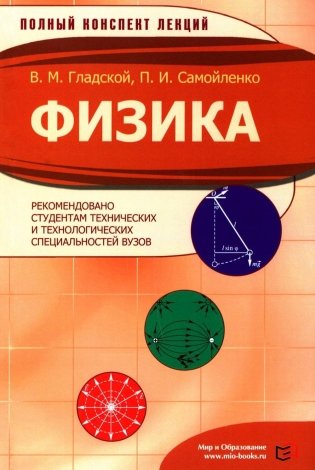 Физика фото книги