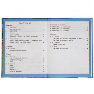 200 любимых сказок, потешек и загадок. 100 сказок фото книги 2