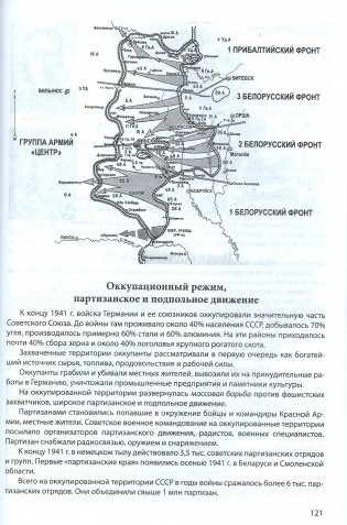 История Беларуси в контексте всемирной истории. 11 класс. Опорные конспекты фото книги 6