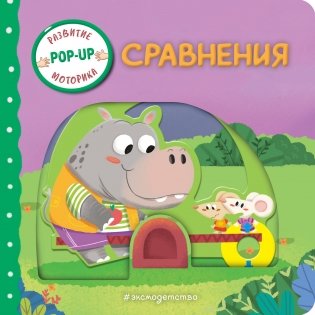 Сравнения фото книги
