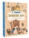 Кошкин дом: сказка-пьеса фото книги маленькое 2