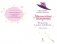 Магические сестрички. Вечеринка в замке-невидимке фото книги маленькое 3