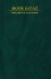 Ненависть к поэзии фото книги маленькое 2