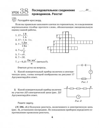 Рабочая тетрадь по физике для 8 класса. В двух частях. Часть 2. ГРИФ фото книги 2