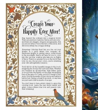 Romantasy Coloring Book фото книги 5