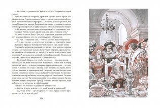 Волшебный сундучок фото книги 6