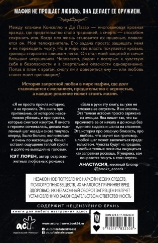 Никто, кроме тебя фото книги 2