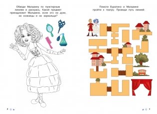 Буратино. Многоразовые прописи. Логика и внимание фото книги 4