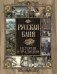 Русская баня. История и традиции фото книги маленькое 2