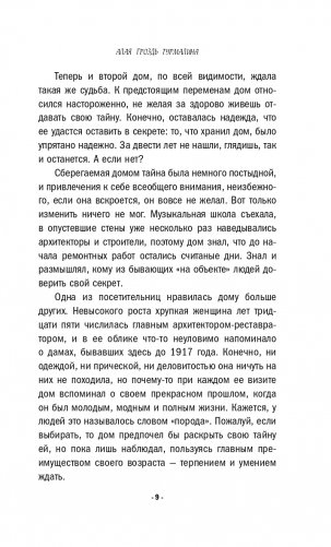 Алая гроздь турмалина фото книги 10