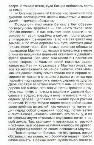 Маугли фото книги 4