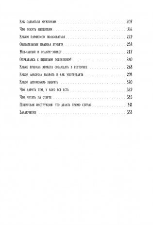 Из худи в люди. История твоего успеха фото книги 4