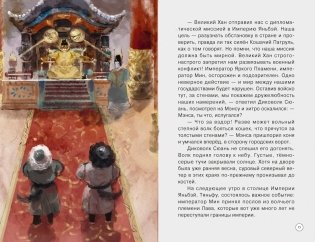 Императорские коты-защитники. Волчья ловушка фото книги 5