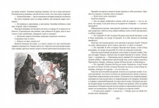 Волшебный сундучок фото книги 9