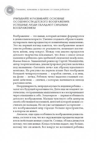 Слышать, понимать и дружить со своим ребенком. 7 правил успешной мамы фото книги 9