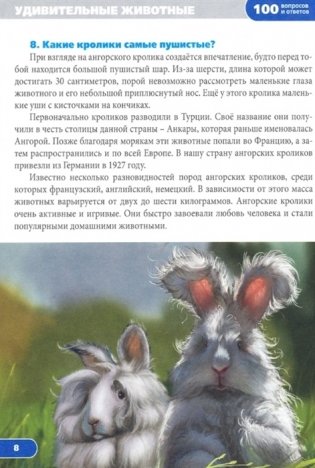 Удивительные животные фото книги 2