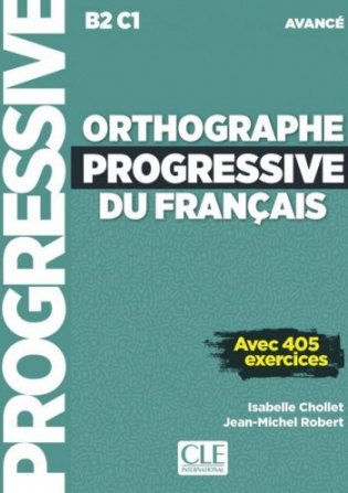Orthographe Progressive Du FrancaisAvance Livre (+ Audio CD) фото книги