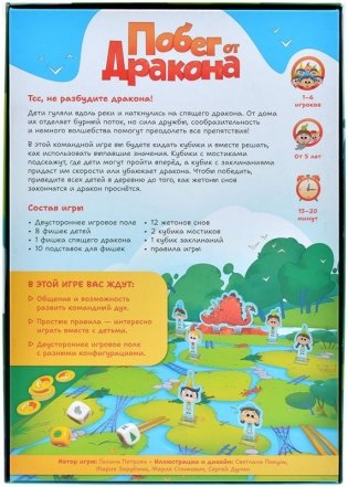 Побег от дракона фото книги 3