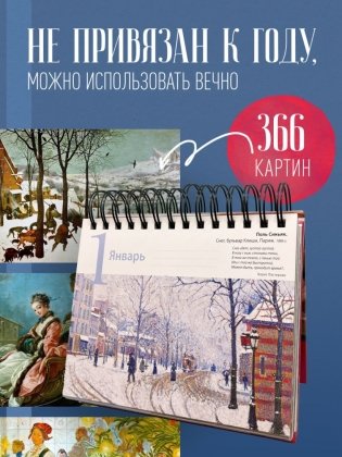 Комплект Великие художники фото книги 2