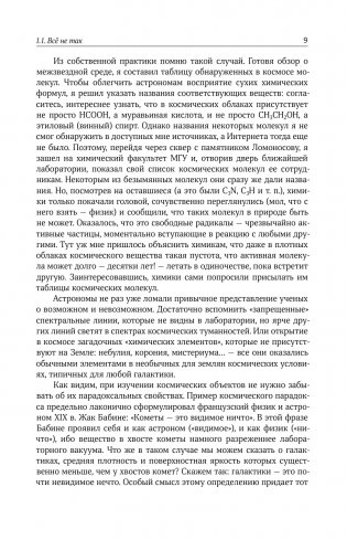 Галактики фото книги 10