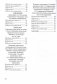 Беларуская мова. 4 клас. Праверачныя i кантрольныя работы фото книги маленькое 6