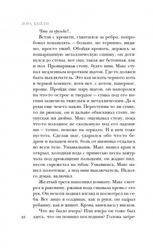 Кто я? фото книги 49