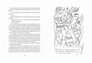 Приключения Мишки Мочалкина фото книги 5