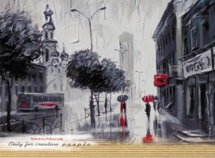 Скетчбук "Дождь", А5, 40 листов фото книги