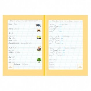 Прописи с наклейками. Слоги и слова фото книги 3