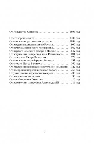 Рулетка судьбы фото книги 9