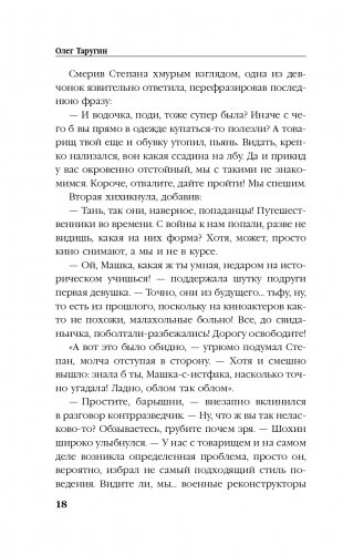 Морпех. Подмога придет! фото книги 19