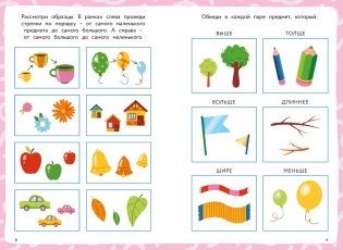 От формы к цвету фото книги 3