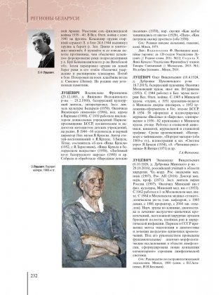 Регионы Беларуси. Минская область. Том 5. Книга 2 фото книги 2