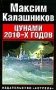Цунами 2010-x годов фото книги маленькое 2