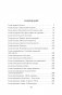 Запретные цвета фото книги маленькое 3