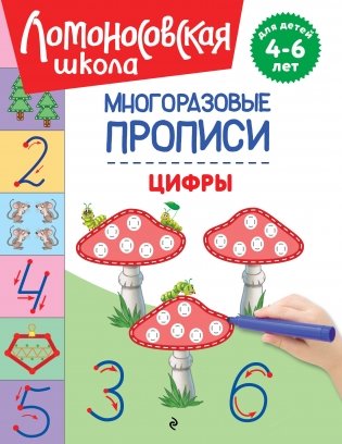 Цифры фото книги
